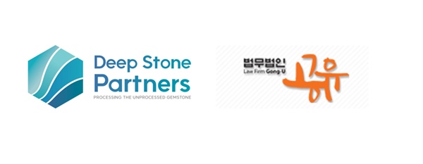 딥스톤파트너스, 법무법인 공유와 법률자문 서비스 MOU체결