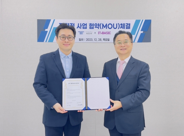 에듀앤텍, 아이티앤베이직과 상호협력 MOU 체결
