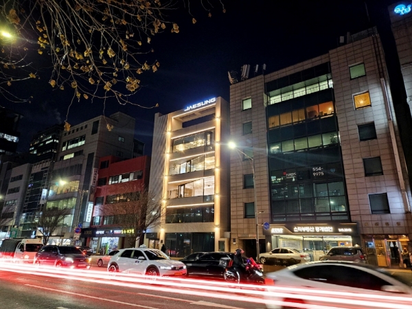 재성종합건설 주식회사, 2024년 시무식 개최