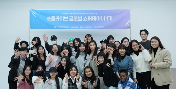 쏘울라이브, 동남아 유통 진출 위한 글로벌 쇼퍼테이너 1기 양성 과정 성료