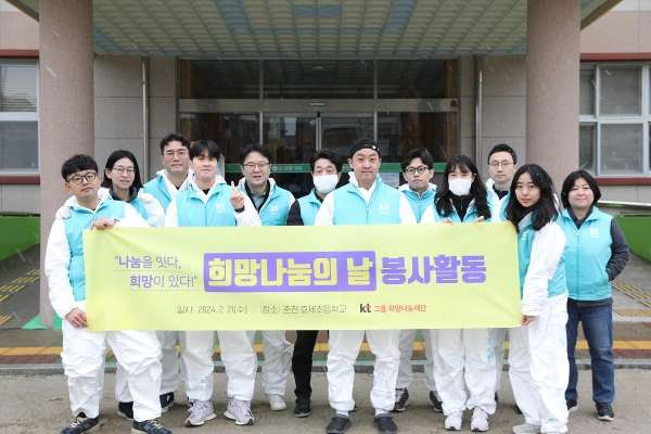 KT그룹 희망나눔재단, 희망나눔인 수상자 김재식씨와 임직원 봉사활동
