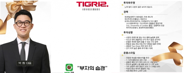 부자의 습관 박 환 대표, 사회복지공동모금회와 대안학교에 기부