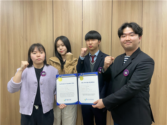 주식회사 케이에스, 2024 ESG 우수 중소기업 선정