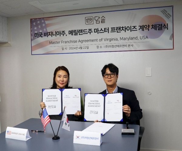 (주) 이청년에프엔비 담솥 마스터 프랜차이즈 계약 체결, 미국 진출 확정