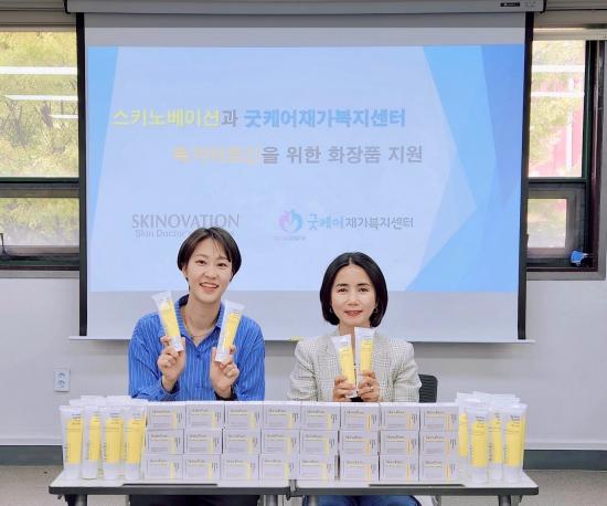 스키노베이션, 굿케어재가복지센터에 풋스크럽 및 클렌징솝 후원 물품 전달