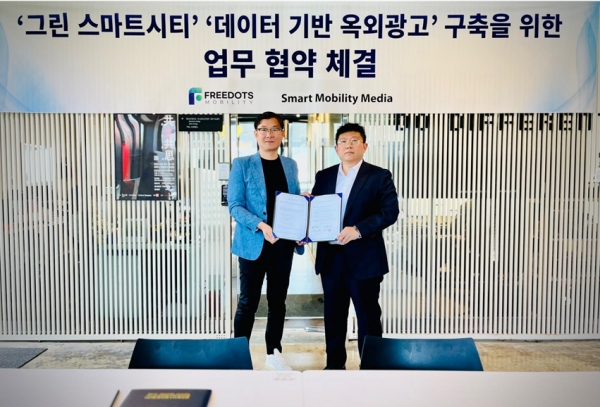프리다츠, 스마트 모빌리티 미디어 사와 그린 스마트시티, 데이터 기반 옥외광고 구축을 위한 기술 업무제휴