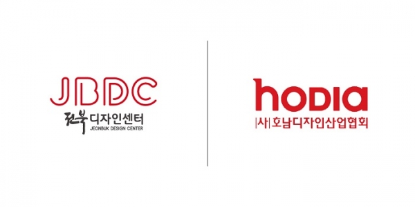(사)호남디자인산업협회, 전북디자인 혁신방안 간담회 개최