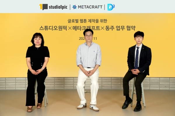 ㈜메타크래프트 - ㈜스튜디오 원픽 - ㈜동주, MOU…노블 코믹스 콘텐츠 밸류 체인 형성 및 글로벌향 웹툰 제작