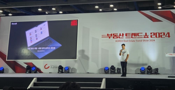 데브올컴퍼니, 부동산트렌드 쇼 참가 개발·분양 관리 솔루션 데브올 선보여