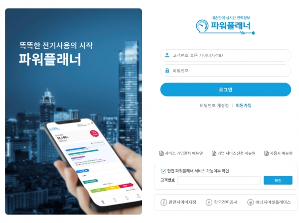 (주)디엠에프인베스트, 2024년 2분기 절감 실적 발표 파워플래너 무상 교육 실시