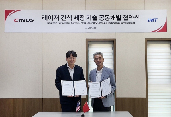 싸이노스, 아이엠티와 레이저 건식 세정 기술 공동개발 MOU 체결