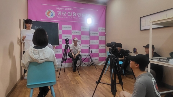 인천경문실용전문학교, 2025학년도 영상촬영편집 고교위탁 신입생 모집