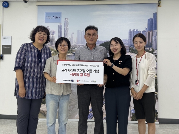 소품샵 고래서이뻐, 2호점 오픈 기념 해운대구 저소득가정아동 대상 사랑의 쌀 후원