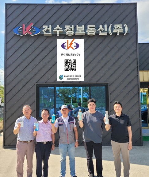 ㈜건수정보통신, ESG 경영 실천,  ㈜다와 반들이 시스템 도입으로 탄소저감 데이터 확충