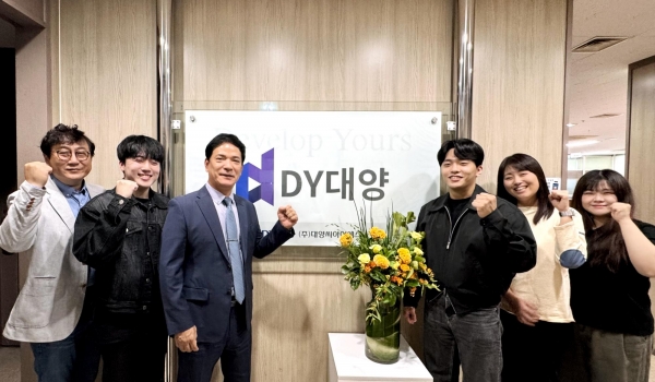 통합관리 시스템 전문 기업 대양씨아이에스, 새이름 DY대양