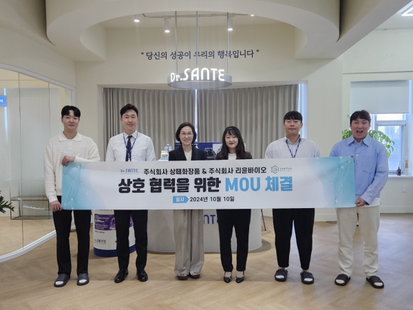 상떼화장품, 리윤바이오와 바이오 화장품 개발 위한 MOU 체결