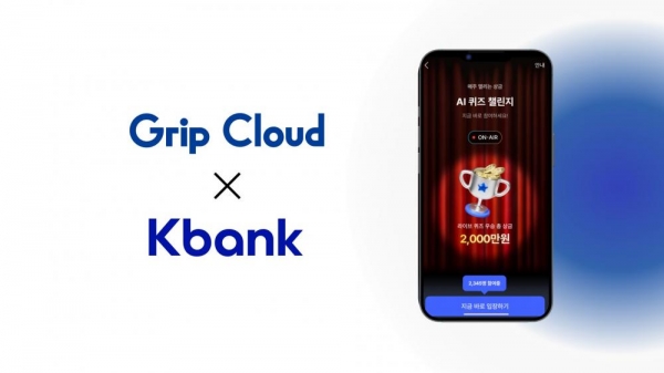 그립 클라우드, 케이뱅크 AI 퀴즈 챌린지에 라이브·게임 솔루션 제공