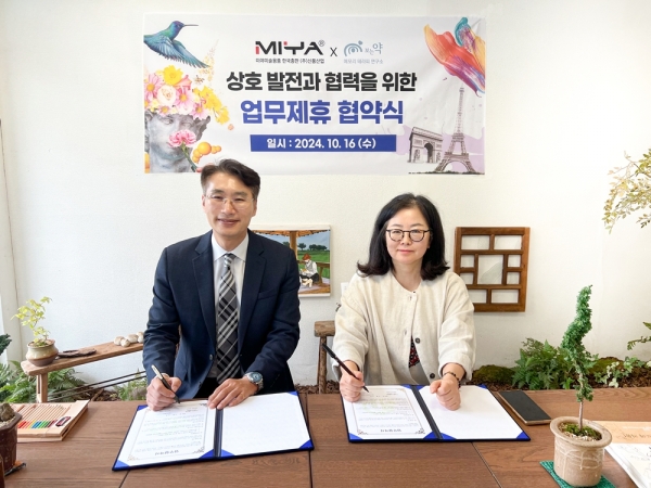미야미술용품 한국총판 신풍산업, 메모리테라피연구소와 협약 체결