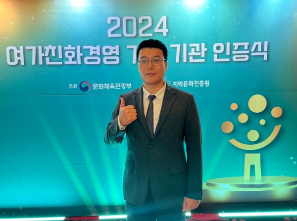 디앤씨컴퍼니, 2024 여가친화경영 인증기업 선정