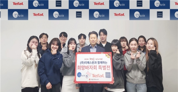 ㈜티에스윈 X 구세군 희망나누미, 연말 희망바자회 특별전 6년째 이어져