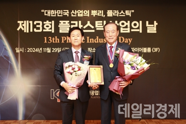 이광옥 ㈜반도 대표이사 회장, 자랑스런 플라스틱산업인상 수상 영예안아