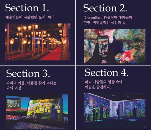 프리다츠, 19세기로 떠나는 전시 Holiday in Paris: 파리의 휴일 새로운 작품공개