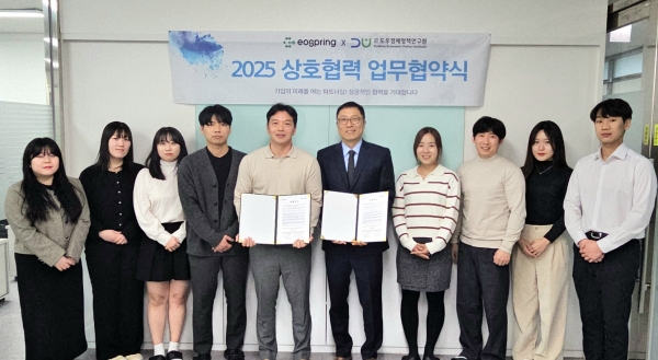 주식회사 이오스프링-사단법인 도우경제정책연구원, MOU 체결