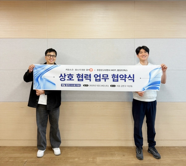 오더엔-엠오티웍스, 배달 중개 수수료 제로 홍보를 위한 업무 협약 체결