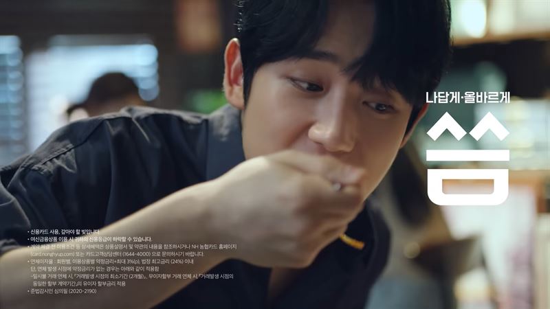 ??NH농협카드 - 카드는 사라지고 착한 소비 공익 광고만 남았다