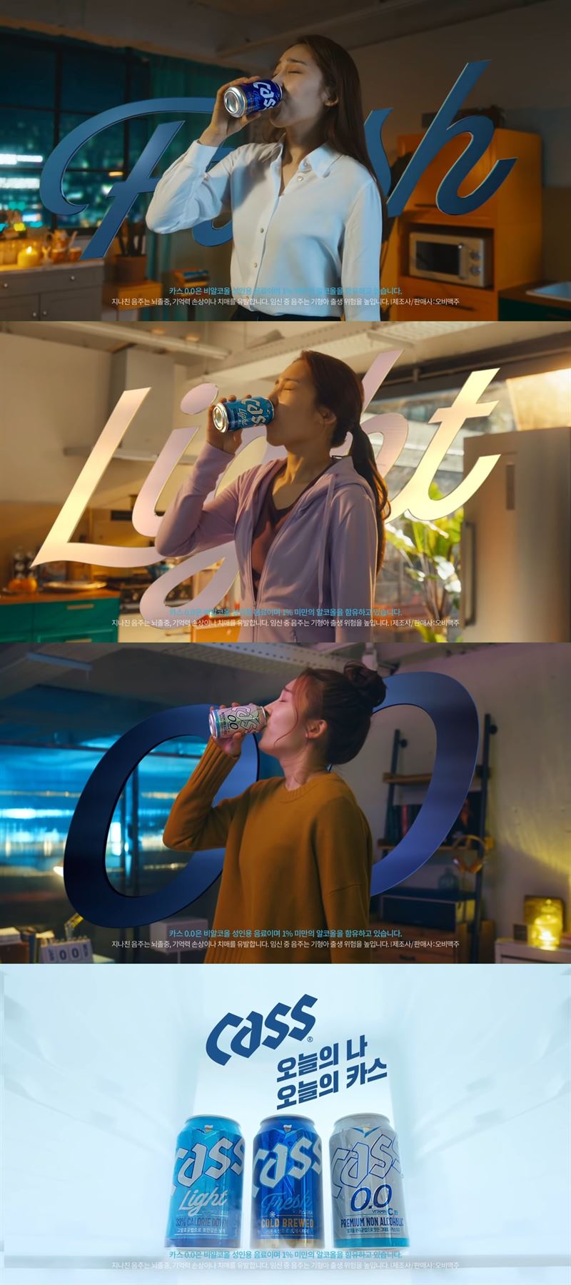카스 - 제품 다양성을 다채롭게 보여주다