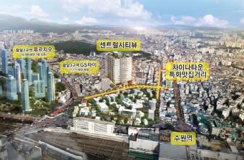 고등동 ‘수원역 센트럴시티뷰 상가·오피스텔’ 눈길