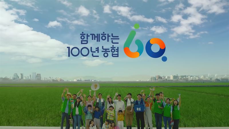 농협 - 광고평론 최초 모델 평가 부문 만점 탄생