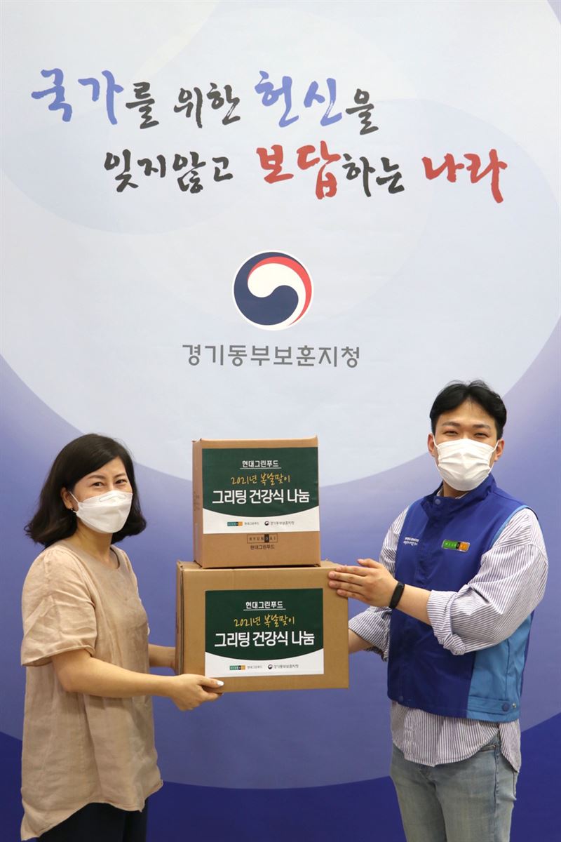 현대그린푸드, 경기동부보훈지청과 손잡고 소외계층에 케어푸드 지원
