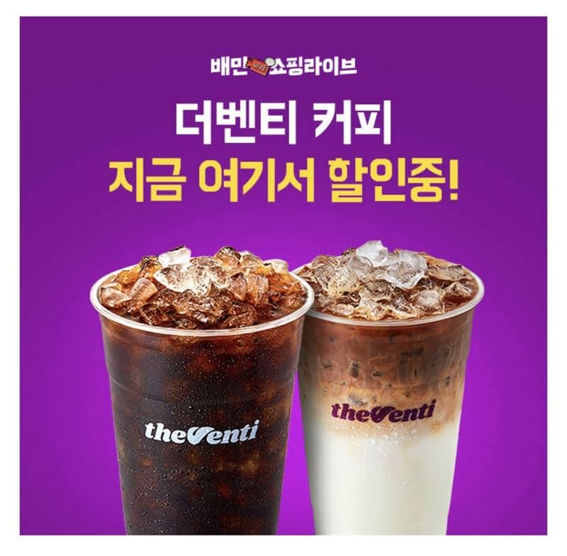 더벤티 캐시워크 퀴즈 정답은…커피 상품권 ㅇㅇ%