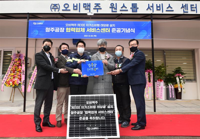 오비맥주, 청주공장에 친환경·나눔·상생 ‘스마트 쉼터’ 1호점 열어