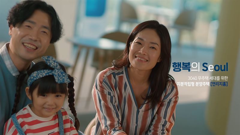 메시지ㆍ 몰입도가 아쉬운 SH공사의 서울 소울 광고