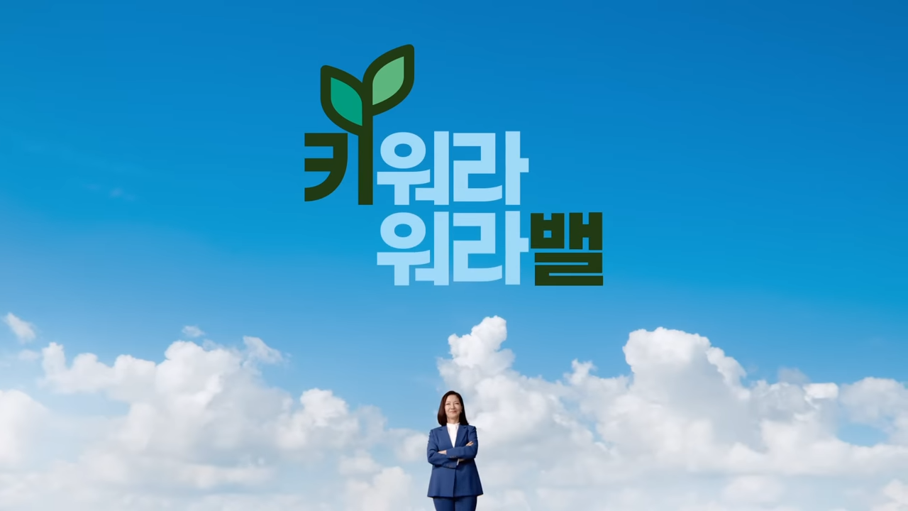 공허한 잔소리같은 고용노동부 워라밸 광고