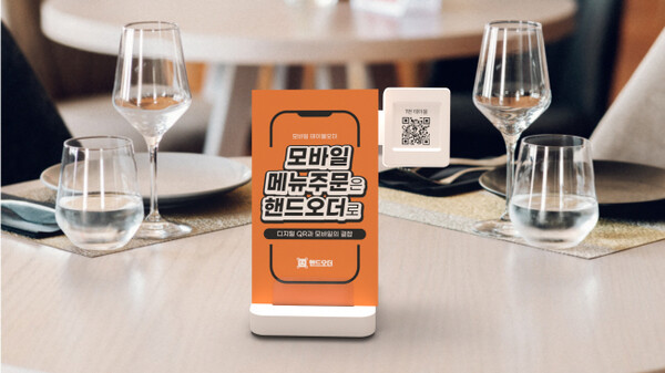 핸드오더, 미국 진출 박차…내년 1월 CES 2024 참가
