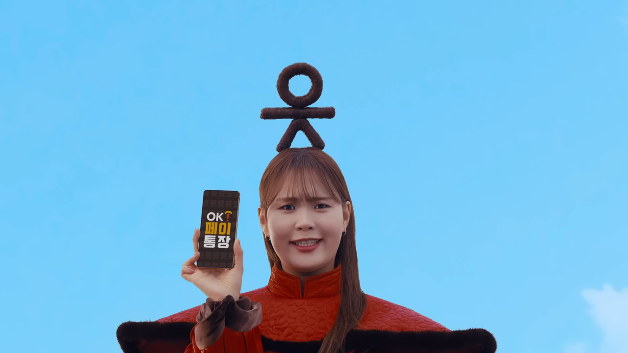 B급 유머와 병맛 광고로 서비스 알린 OK저축은행
