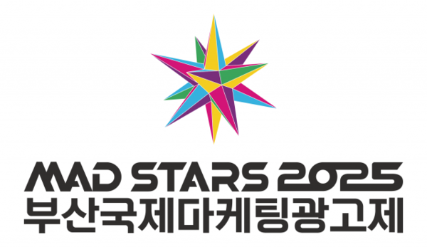 부산국제마케팅광고제, AI 시대 반영한 카테고리 개편