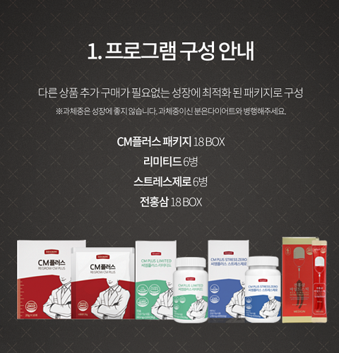 리그로우, 자연 유래성분 가득 담은 CM 플러스 등 다양한 제품 선봬