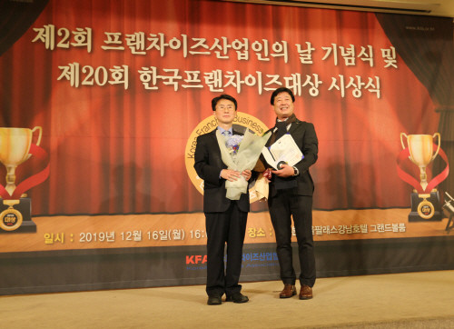 별밤지기 온돌노래방, 산자부장관상 수상
