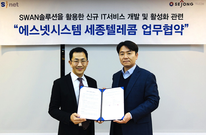 에스넷시스템·세종텔레콤, IT서비스 플랫폼 ‘SWAN’ 신사업 모델 개발 ‘맞손’
