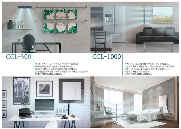㈜싸이큐어, LED살균기 큐어클린, KC인증획득 국내외 유통임박