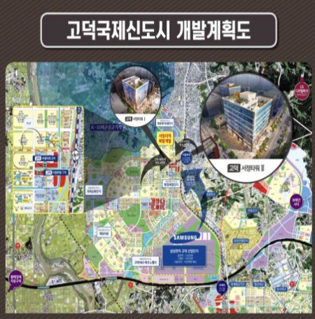 고덕 서정타워 2차 랜드마크 상가 모델하우스 그랜드 오픈