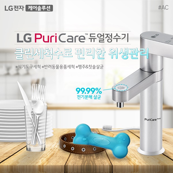 LG정수기렌탈 5년 연속 1위 LG렌탈공식인증점 총판센터 7월 프로모션