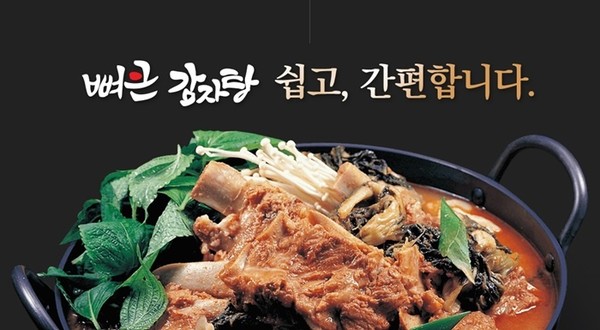 음식점창업 아이템 뼈큰감자탕, 고정비 절감시스템 운영