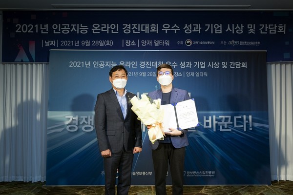 이스트소프트, 인공지능 경진대회서 정보통신산업진흥원장상 수상