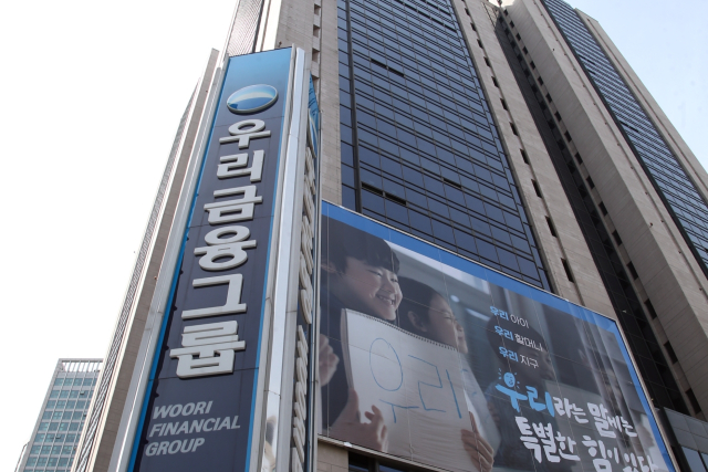 우리은행, 통화정책 정상화·금융시장 전망 세미나…이달 6일