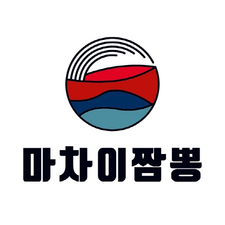 짬뽕 프랜차이즈 마차이짬뽕 6일 무료 시식 이벤트 진행